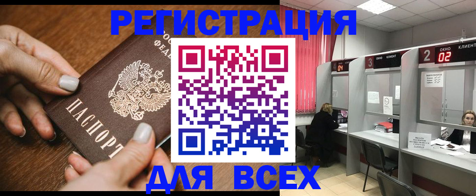 временная регистрация поиск в Когалыме