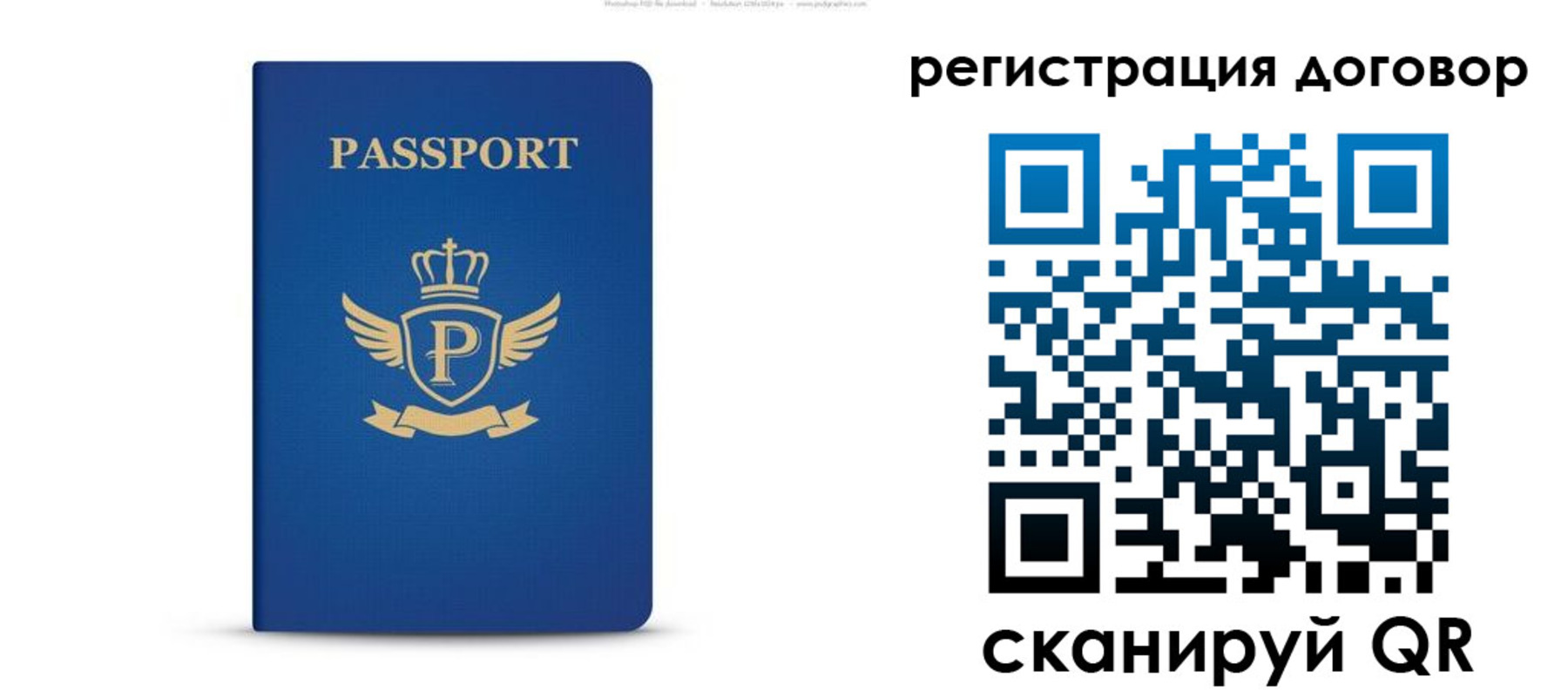 временная регистрация для всех в Когалыме