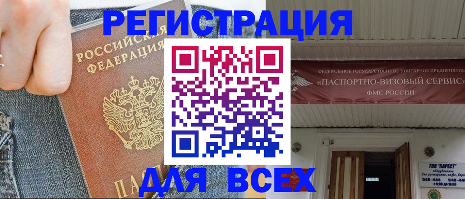 прописка для кредита в Когалыме