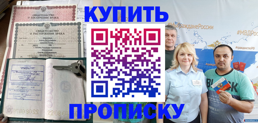 пропишу в квартире в Когалыме