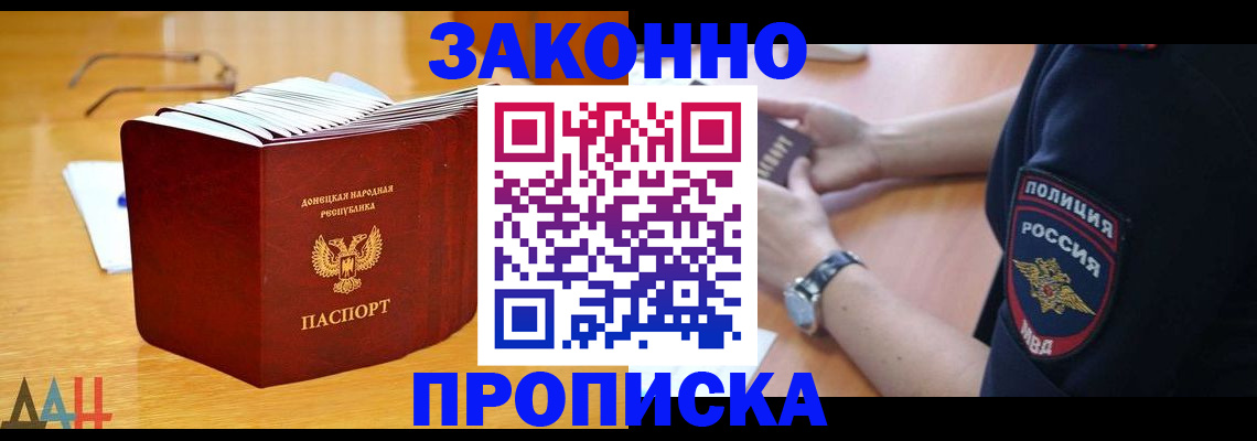 временная регистрация законно в Когалыме