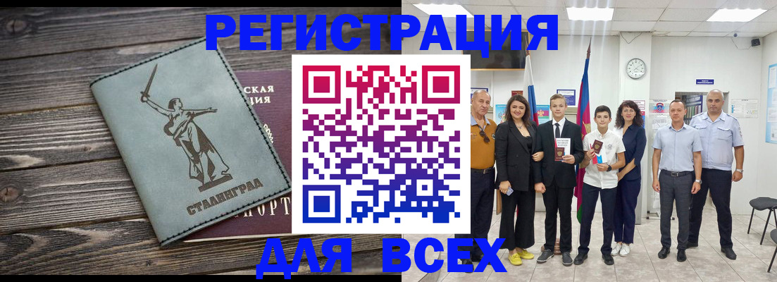 временная регистрация недорого в Когалыме