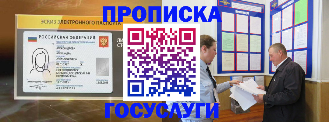 прописка поиск в Когалыме