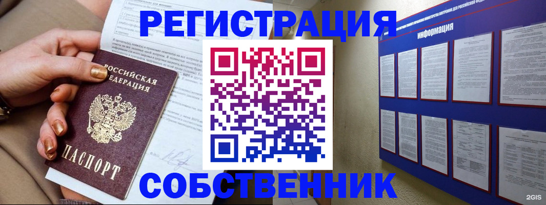 временная регистрация для всех в Когалыме